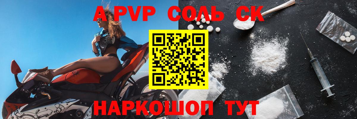 Альфа ПВП VHQ  A-PVP VHQ  Альфа ПВП  Москва  APVP кристаллы  Вход с VPN 