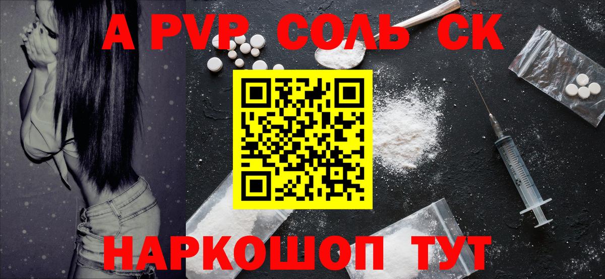 A PVP крисы CK Москва