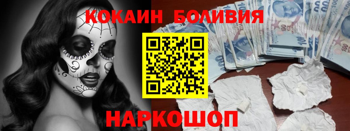 КОКАИН Fish Scale Москва