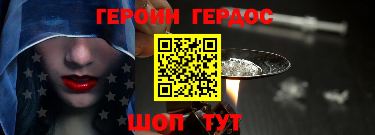 Героин афганец Москва