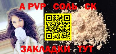 прущие крисы Ставрополь