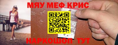 прущие крисы Ставрополь