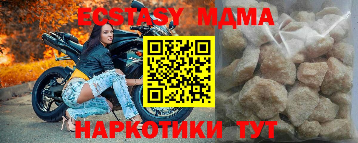 MDMA crystal Москва