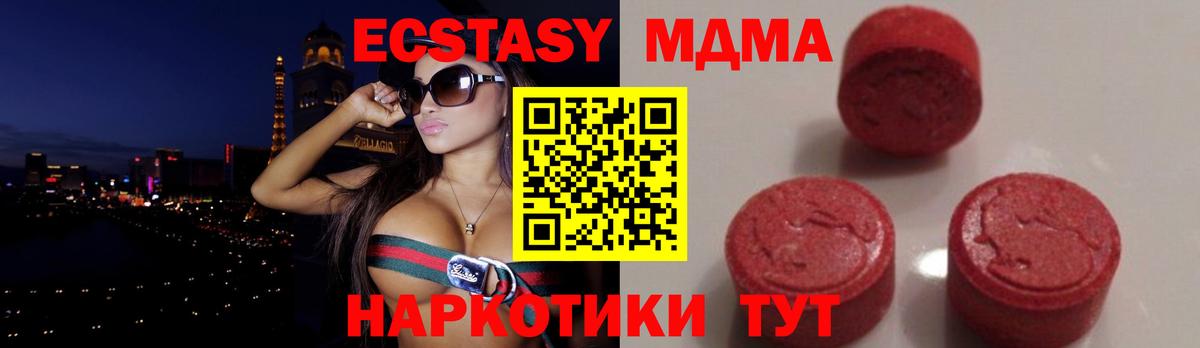 МДМА Molly  МДМА VHQ  Москва  Вход с VPN 