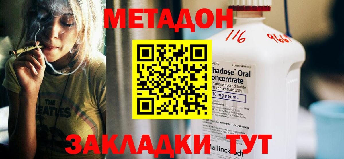 Москва  Метадон methadone  Вход с VPN  МЕТАДОН белоснежный 