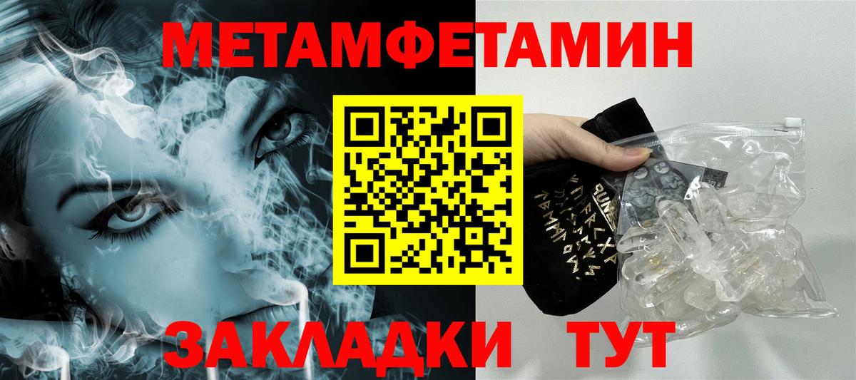 Москва  МЕТАМФЕТАМИН Methamphetamine  Вход с VPN  МЕТАМФЕТАМИН Methamphetamine 