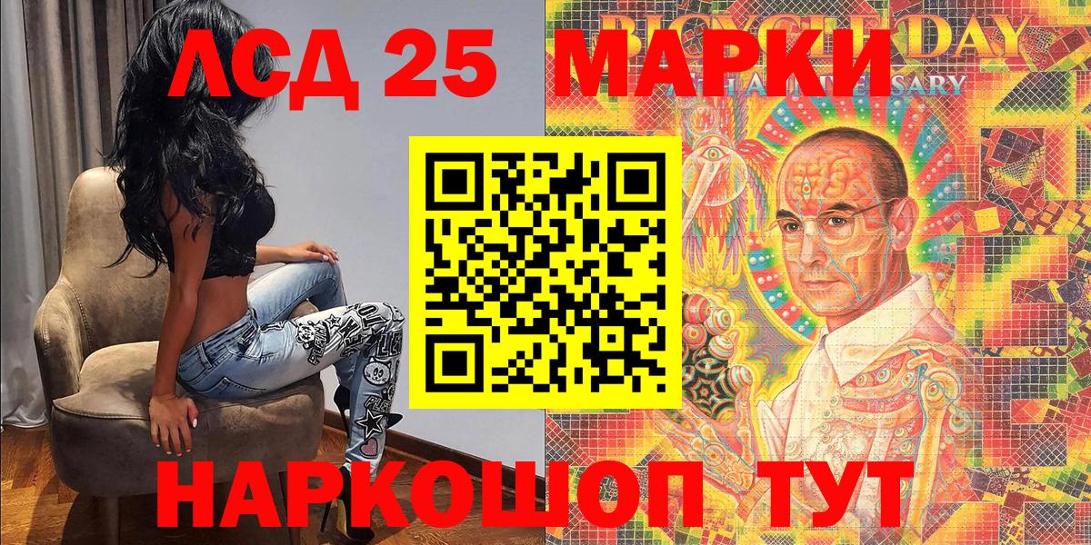 Наркотические марки 1,5мг Москва