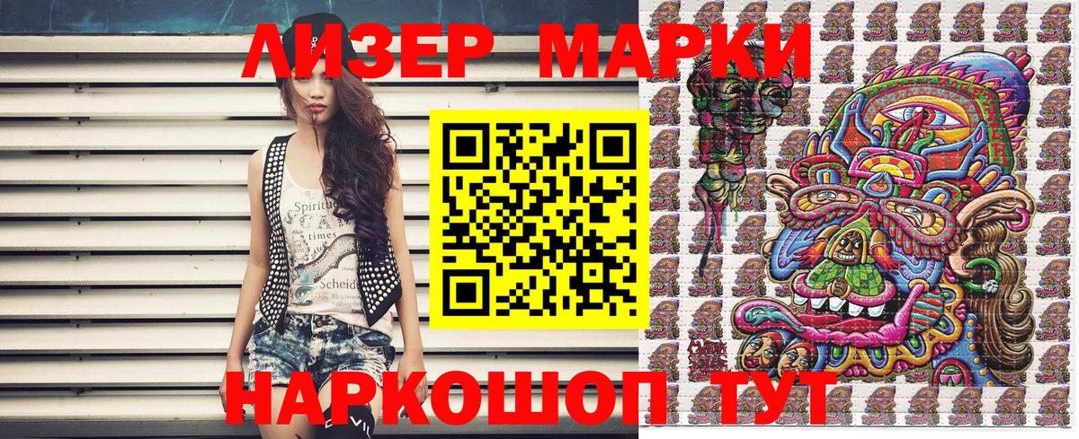 Марки 25I-NBOMe  Наркотические марки 1,8мг  Вход с VPN  Москва  Наркотические марки 1,8мг 