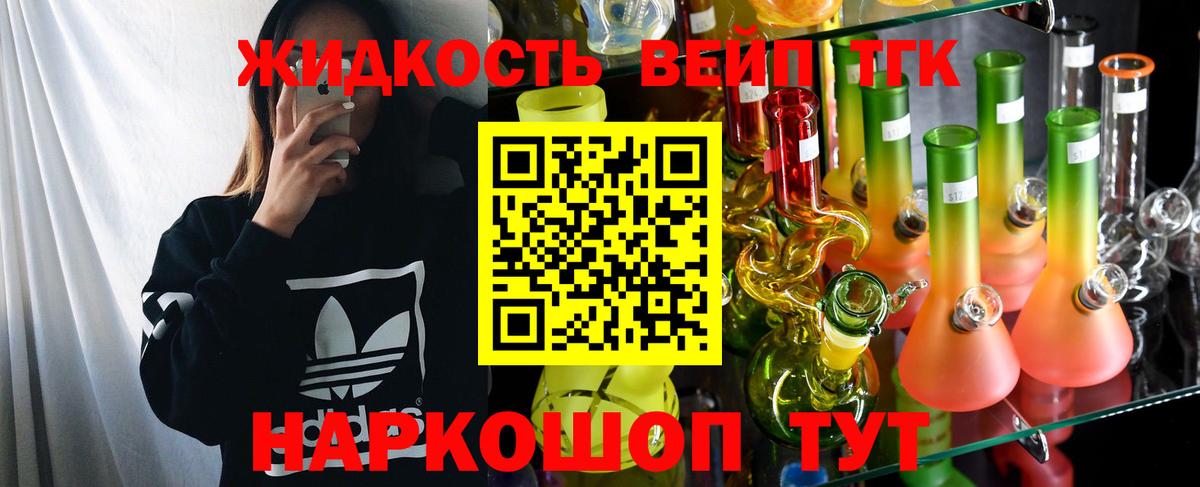 Москва  Дистиллят ТГК вейп  Вход с VPN 