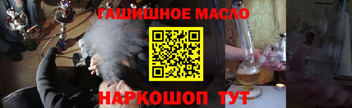 ТГК жижа Москва