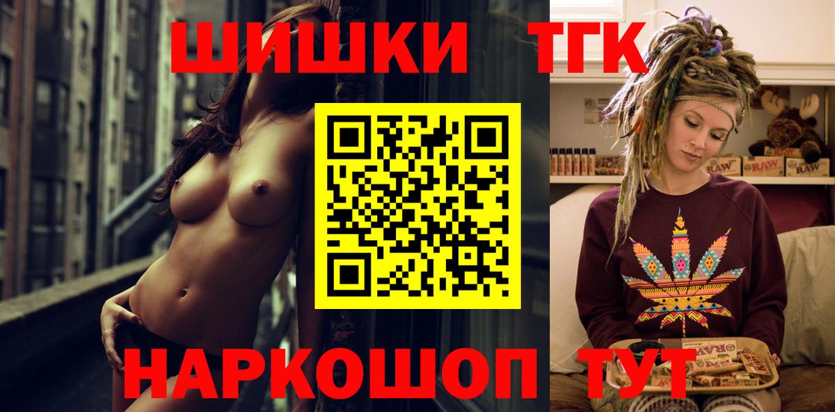 Москва  МАРИХУАНА план  Канабис OG Kush  Вход с VPN  Каннабис марихуана 